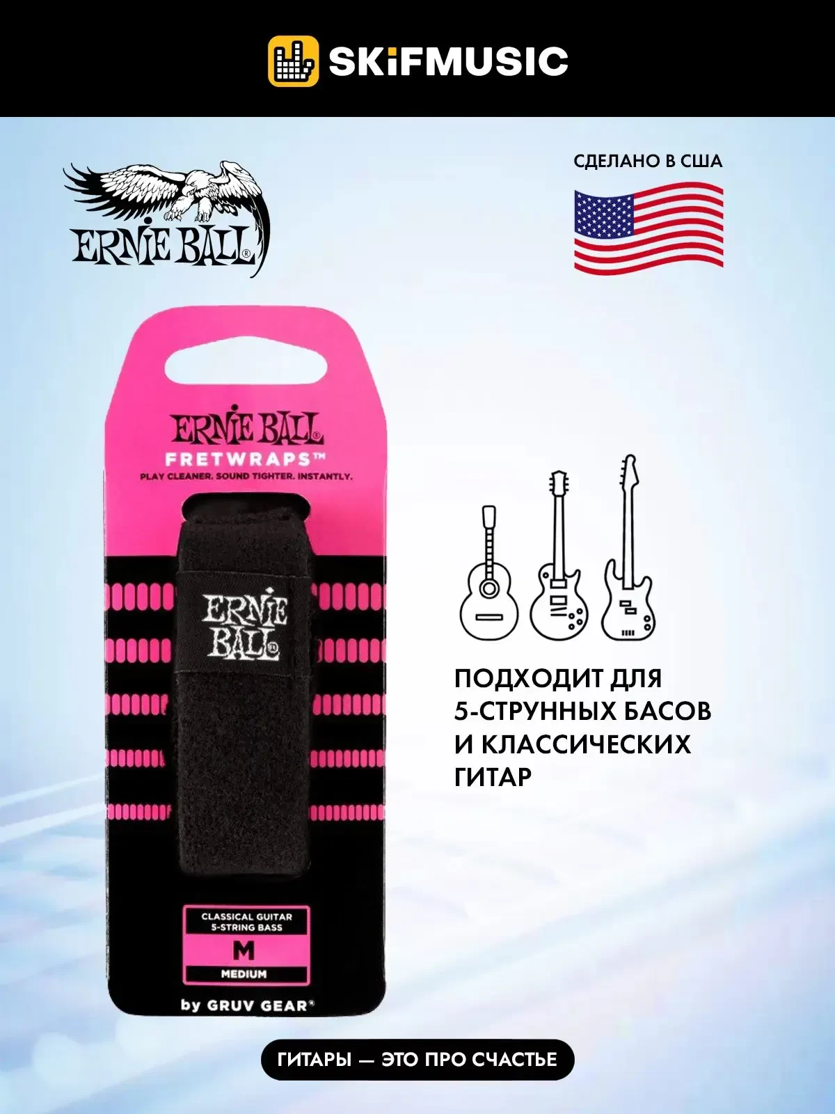Демпфер для гитары Ernie Ball 9613 FretWrap by Gruv Gear Medium