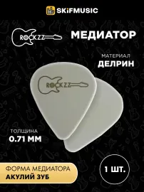 Медиатор Rockzz RKZBP01 White 0.71