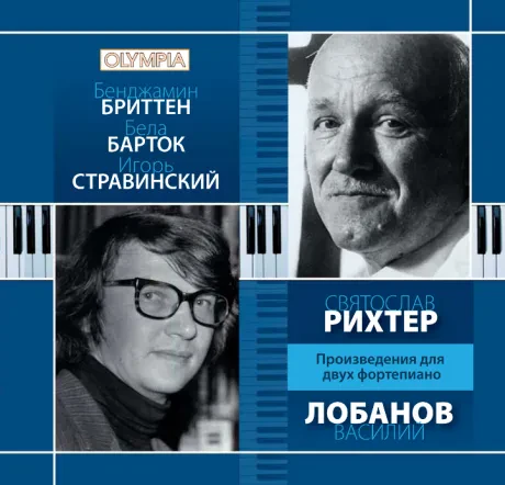 СВЯТОСЛАВ РИХТЕР / ВАСИЛИЙ ЛОБАНОВ - Барток, Бритен, Стравинский: Произведения для двух фортепиано (CD)