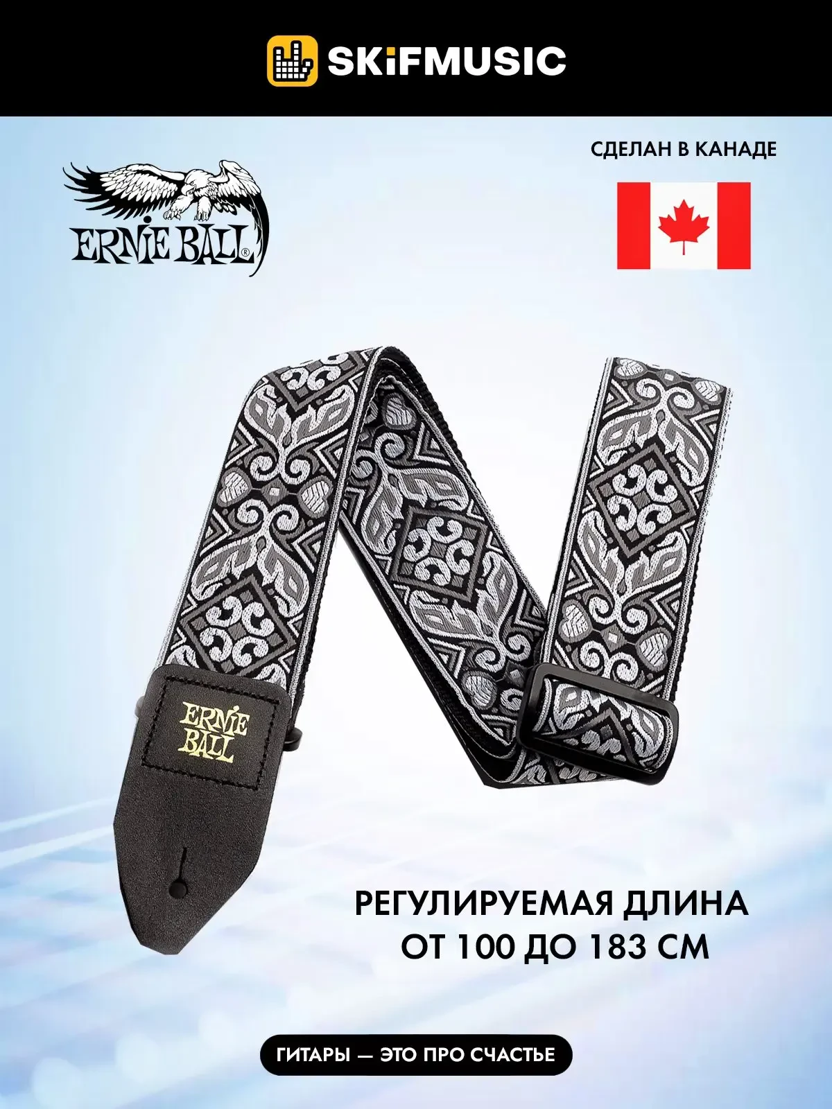 Ремень для гитары Ernie Ball 4166 Tribal Silver Jacquard