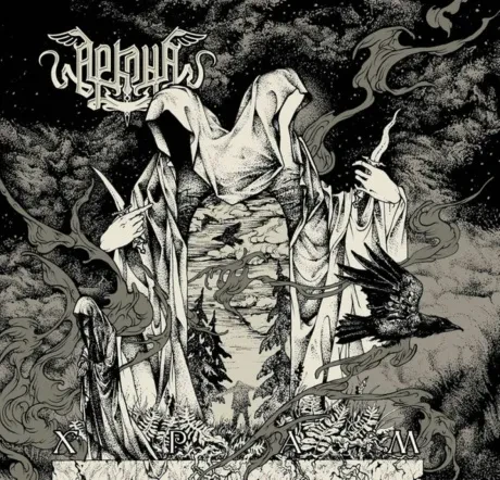 АРКОНА - Храм (CD)