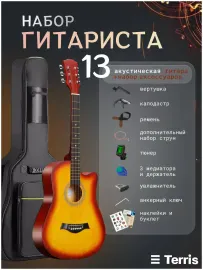 TERRIS TF-500C PACK SB - Гитара акустическая в наборе