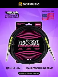Инструментальный кабель Ernie Ball 6048 3м Classic Black