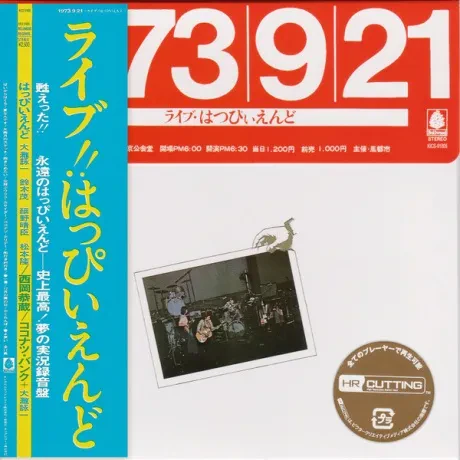 HAPPY END - ライヴ!!はっぴいえんど (CD, Japan)