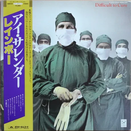 RAINBOW - Difficult To Cure (LP , Used)