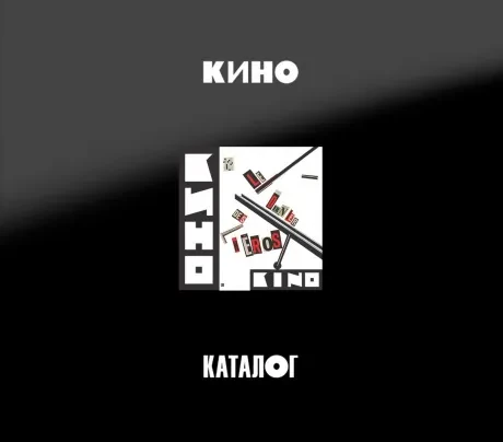 КИНО - Последний Герой (3CD Box)