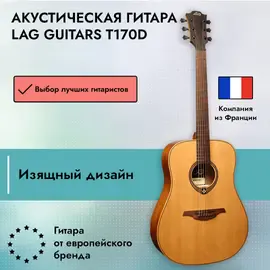 Акустическая гитара LAG Guitars T170D