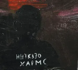 CD-диск ННТКЗ30 — Хармс (2 диска, Digipak)