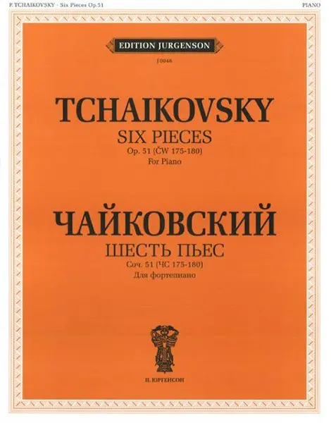 Ноты Издательство П. Юргенсон: Шесть пьес для фортепиано. Соч. 51. ЧС 175-180. Чайковский П. И.