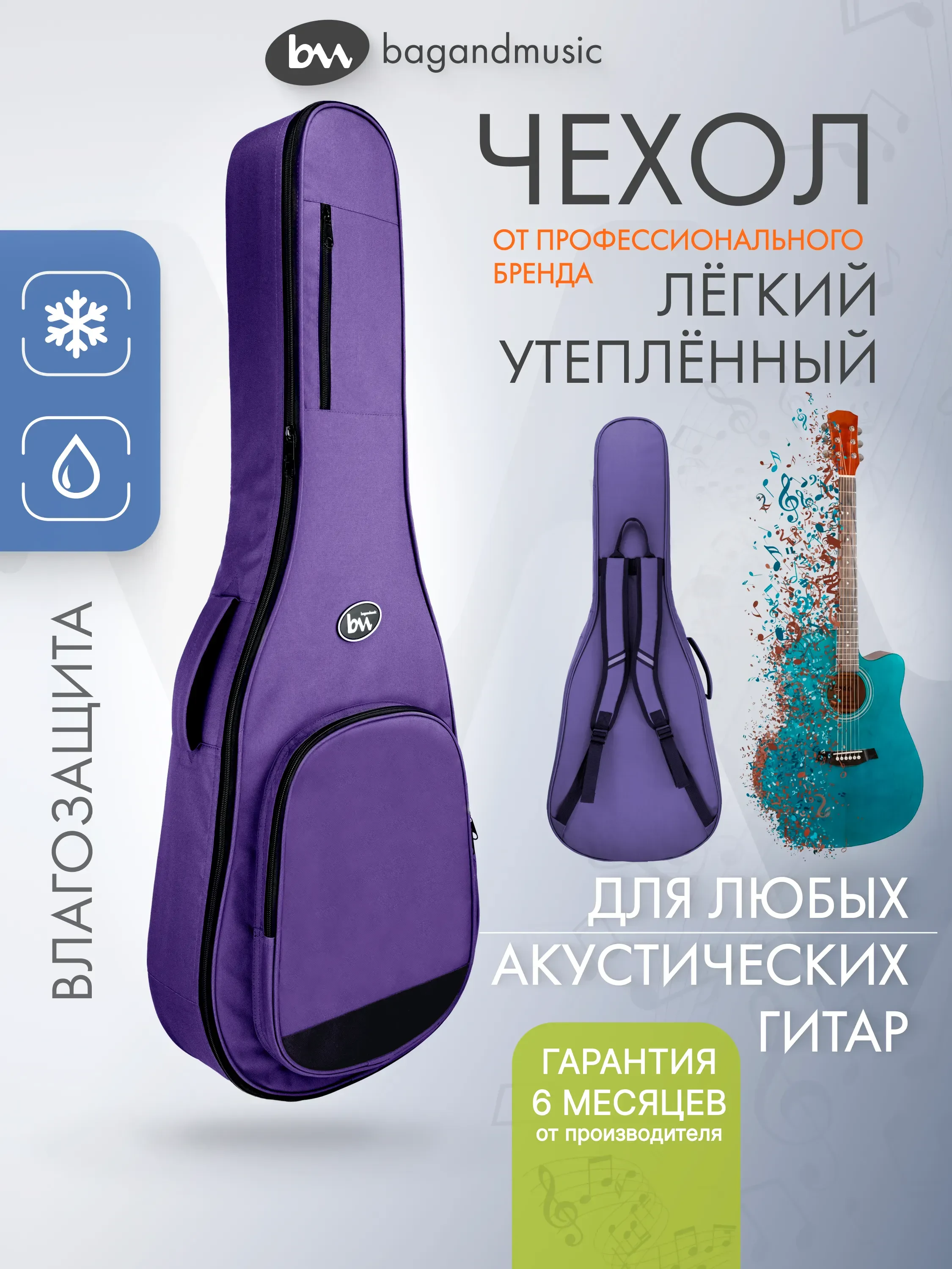 Simple Acoustic (фиолетовый)