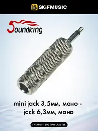 Переходник Soundking CC320-1 jack 6.3 (F) – jack 3.5 (M)