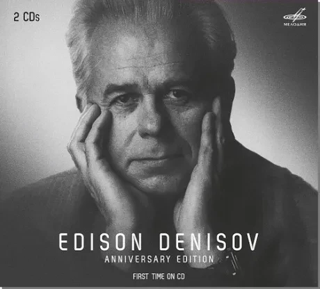 ГЕННАДИЙ РОЖДЕСТВЕНСКИЙ - Эдисон Денисов: Юбилейное Издание (2CD, Digipak)