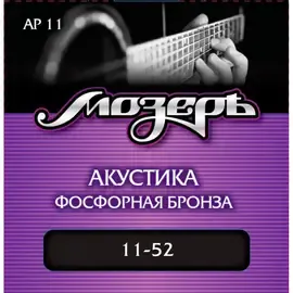 Струны для акустической гитары МозерЪ AP11 Phosphor Bronze 11-52