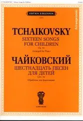 Ноты Издательство П. Юргенсон: Шестнадцать песен для детей. Соч. 54. Обработка для фортепиано. Чайковский П. И.