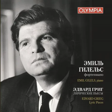 ЭМИЛЬ ГИЛЕЛЬС - Григ: Лирические Пьесы (CD)