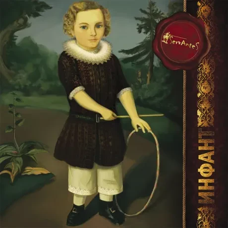 SERVANTES - Инфант (CD)