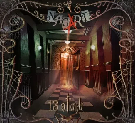 NAGART - 13 Этаж (CD, Digipak)