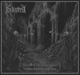 CD-диск EDOMA — Гимны Ледяного Царства / Hymns Of The Ice Kingdom (2 CD, Digibook)