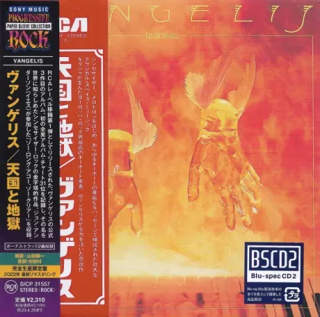 VANGELIS - Heaven And Hell (CD, Japan)