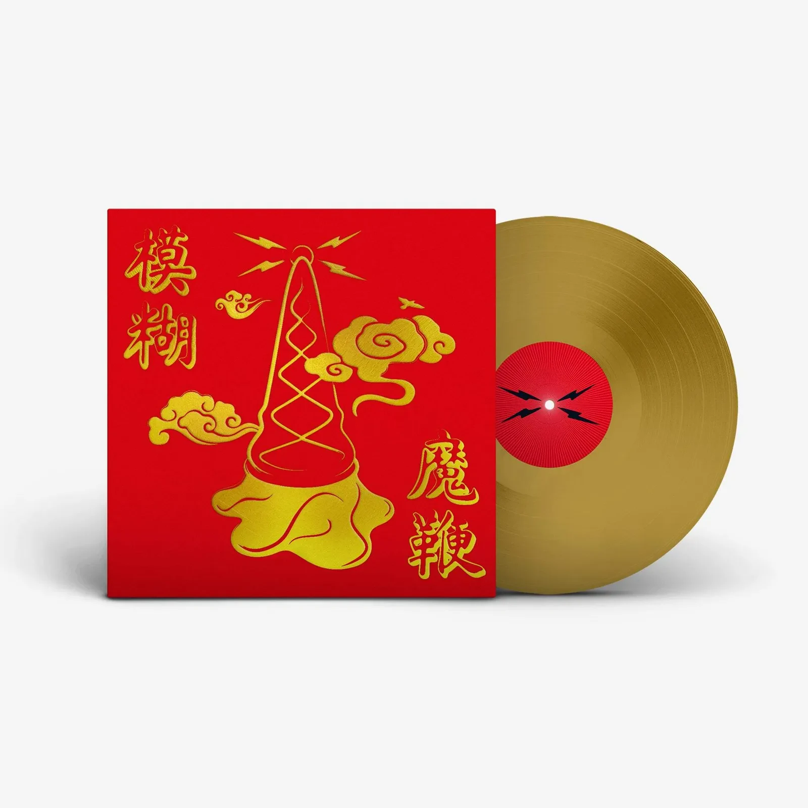Blur - The Magic Whip (10th Anniversary) [Indie-Exclusive Gold Vinyl] NEW Vinyl