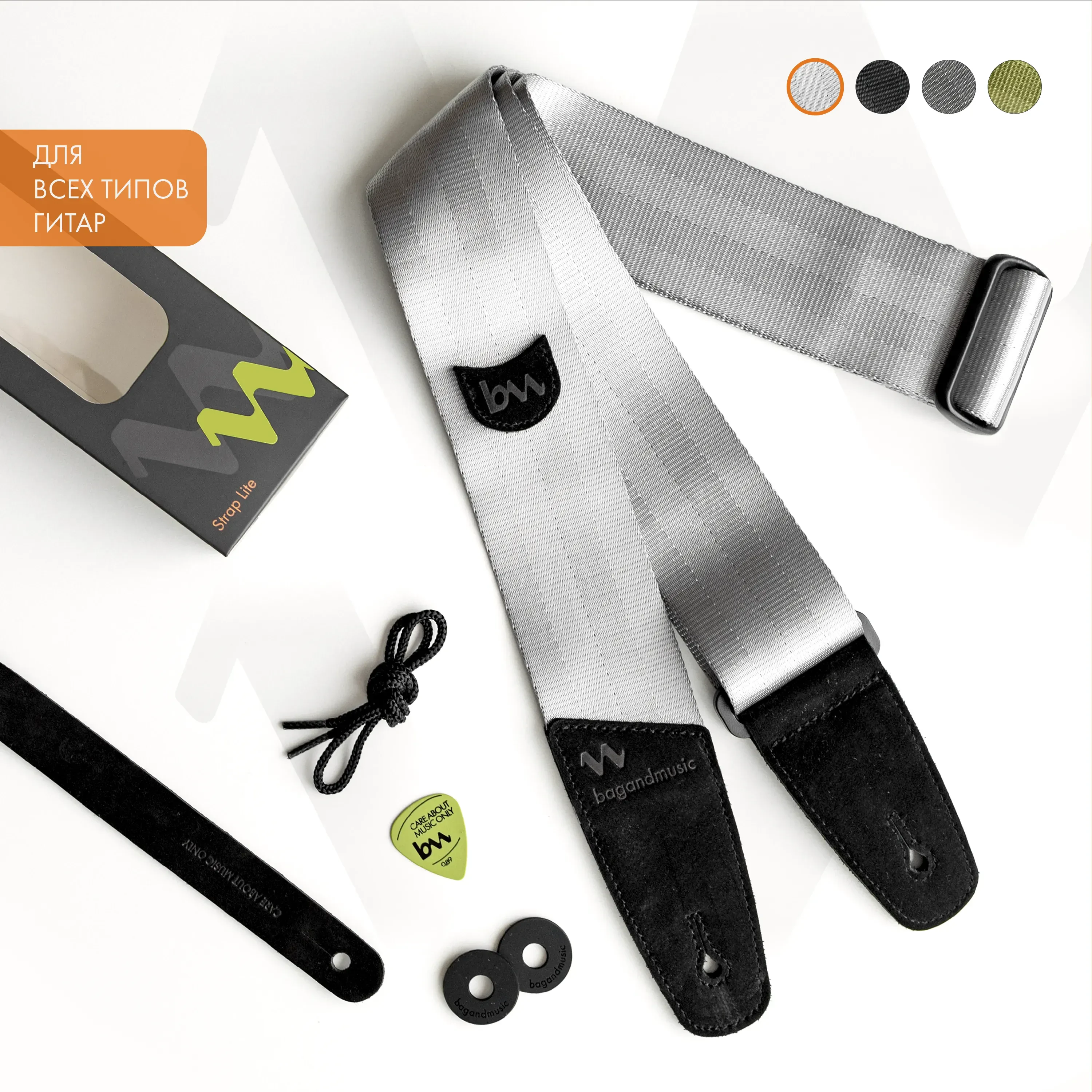 Ремень для гитары bagandmusic AKSS55 Strap Lite Light Grey