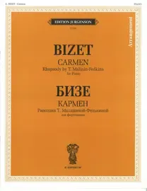 Ноты Издательство П. Юргенсон: Кармен. Рапсодия Т. Малининой-Федькиной. Для фортепиано. Бизе Ж.