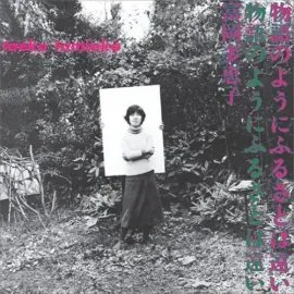 Виниловая пластинка Taeko Tomioka - Monogatari No Youni Furusatohatoi [New Vinyl LP]