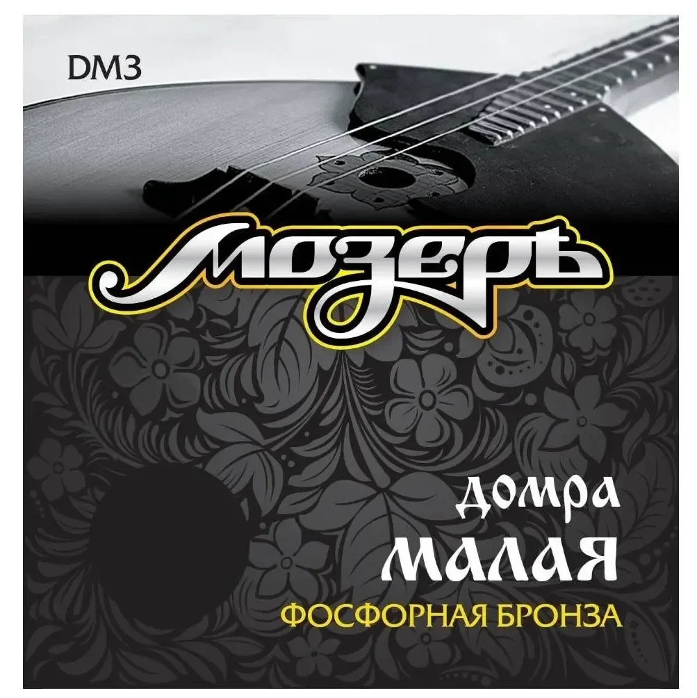 Струны для домры малой Мозеръ DM3 Phosphor Bronze