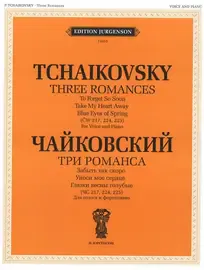 Ноты Издательство П. Юргенсон: Три романса. ЧС 217, 224, 225. Для голоса и фортепиано. Чайковский П. И.