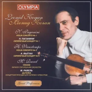 ЛЕОНИД КОГАН - Паганини / Вьетан / Равель (CD)