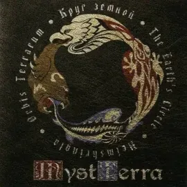 CD-диск MYSTTERRA – Круг Земной