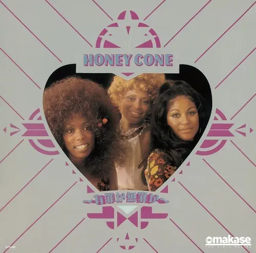 Виниловая пластинка Honey Cone - Innocent Til Proven Guilty / Innocent Til Proven Guilty (OMAKASEs 3