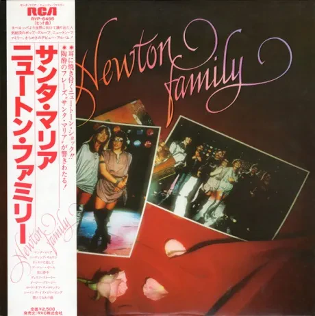 NEWTON FAMILY - Newton Family (LP , Used)