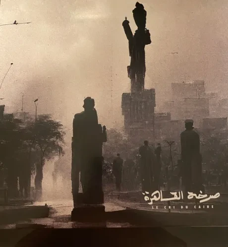 Виниловая пластинка Le Cri Du Caire – Le Cri Du Caire