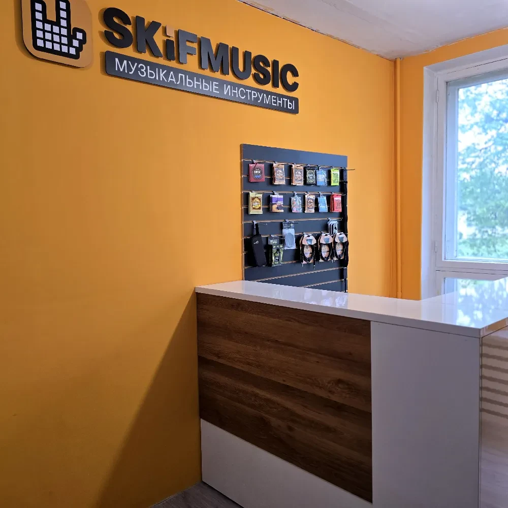 SKIFMUSIC — музыкальный магазин в Нижнем Новгороде