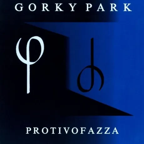 Виниловая пластинка Парк Горького – Protivofazza