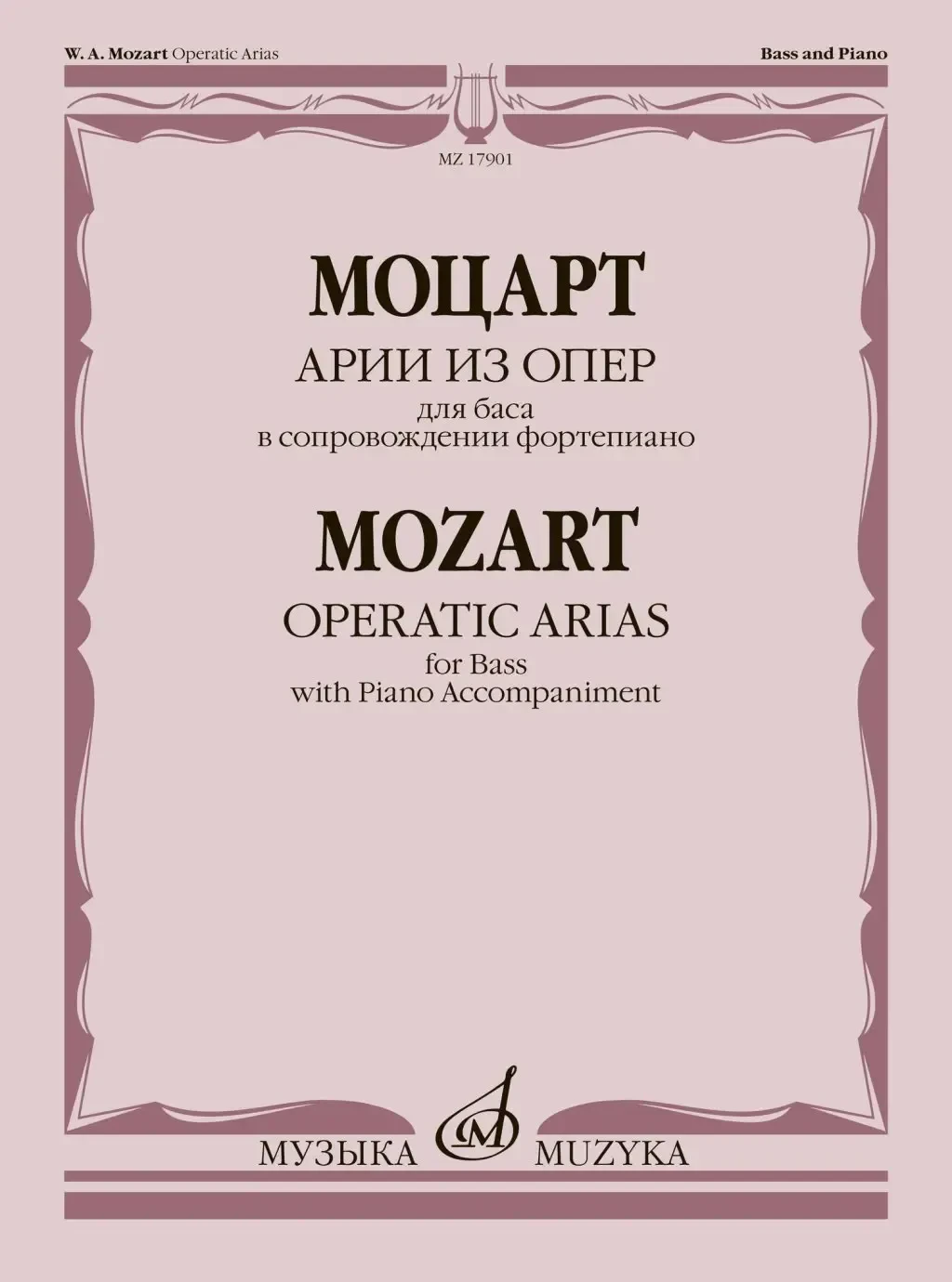 Ноты Издательство «Музыка» Арии из опер. Для баса в сопровождении фортепиано. Моцарт В. А.