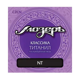 Струны для классической гитары Мозеръ C2CN Titanyl Silver Plated Copper Normal Tention