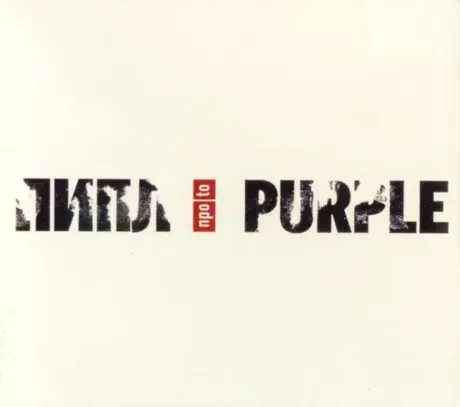СБОРНИК - Пипл Про / To Purple (CD, Digipak)