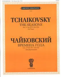 Ноты Издательство П. Юргенсон: Времена года. Соч.37-бис. ЧС 124-135. Для фортепиано. Чайковский П. И.