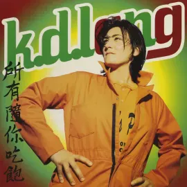 Виниловая пластинка K.D. Lang – All You Can Eat (Релиз 1995) Sealed