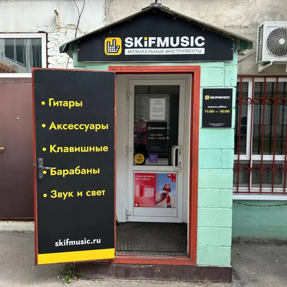 SKIFMUSIC — музыкальный магазин в Россоши