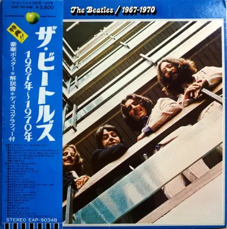 THE BEATLES - 1967-1970 (LP , Used)
