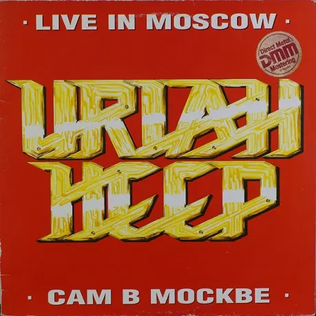 URIAH HEEP - Live In Moscow = Сам В Москве (LP , Used)