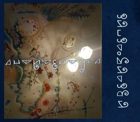 АНТИТЕНТУРА - И Великолепие (CD, Digipak)