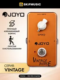 Педаль эффектов для электрогитары Joyo JF-06 Vintage Phase