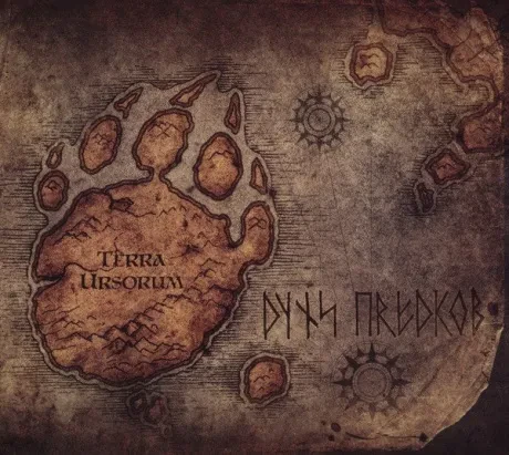 ДУХИ ПРЕДКОВ - Terra Ursorum (CD, Digibook)