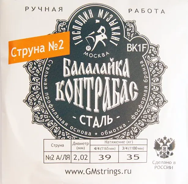 Струна № 2 для балалайки Господин Музыкант Контрабас ФБ BK2F