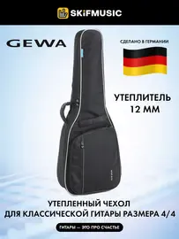Чехол для классической гитары Gewa 212.100 Economy 12 Classic 4/4 Black