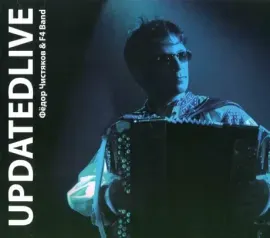 ФЁДОР ЧИСТЯКОВ - Updated Live (2CD, Digipak)